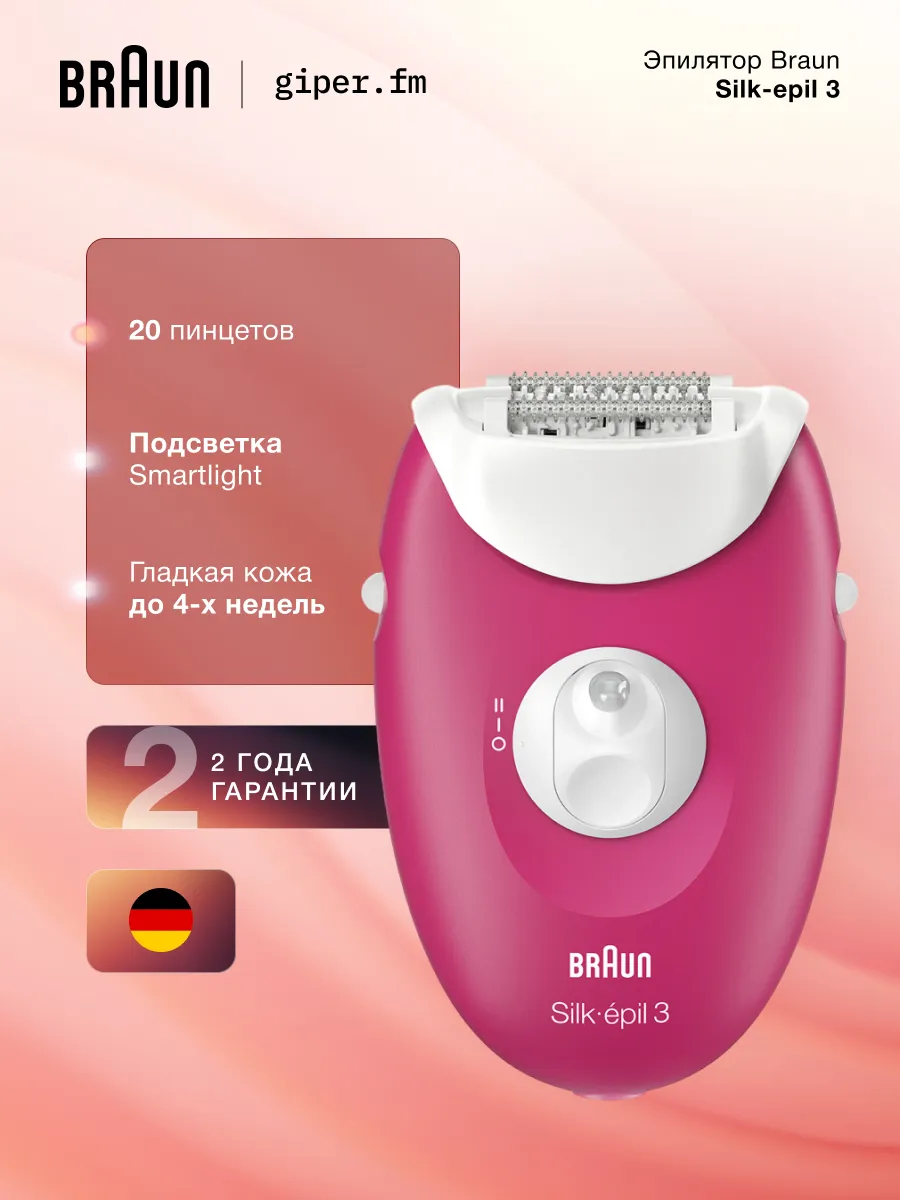 Женский эпилятор Silk-epil 3 3-202...