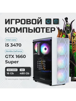 Компьютер i5-3470 16ГБ SSD 480ГБ GTX 1660 Super