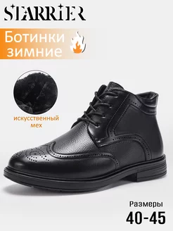 Ботинки зимние STARRIER 240673176 купить за 2 283 ₽ в интернет-магазине Wildberries