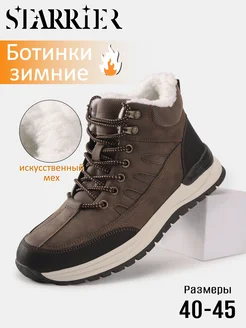 Ботинки мужские зимние STARRIER 240673219 купить за 2 480 ₽ в интернет-магазине Wildberries