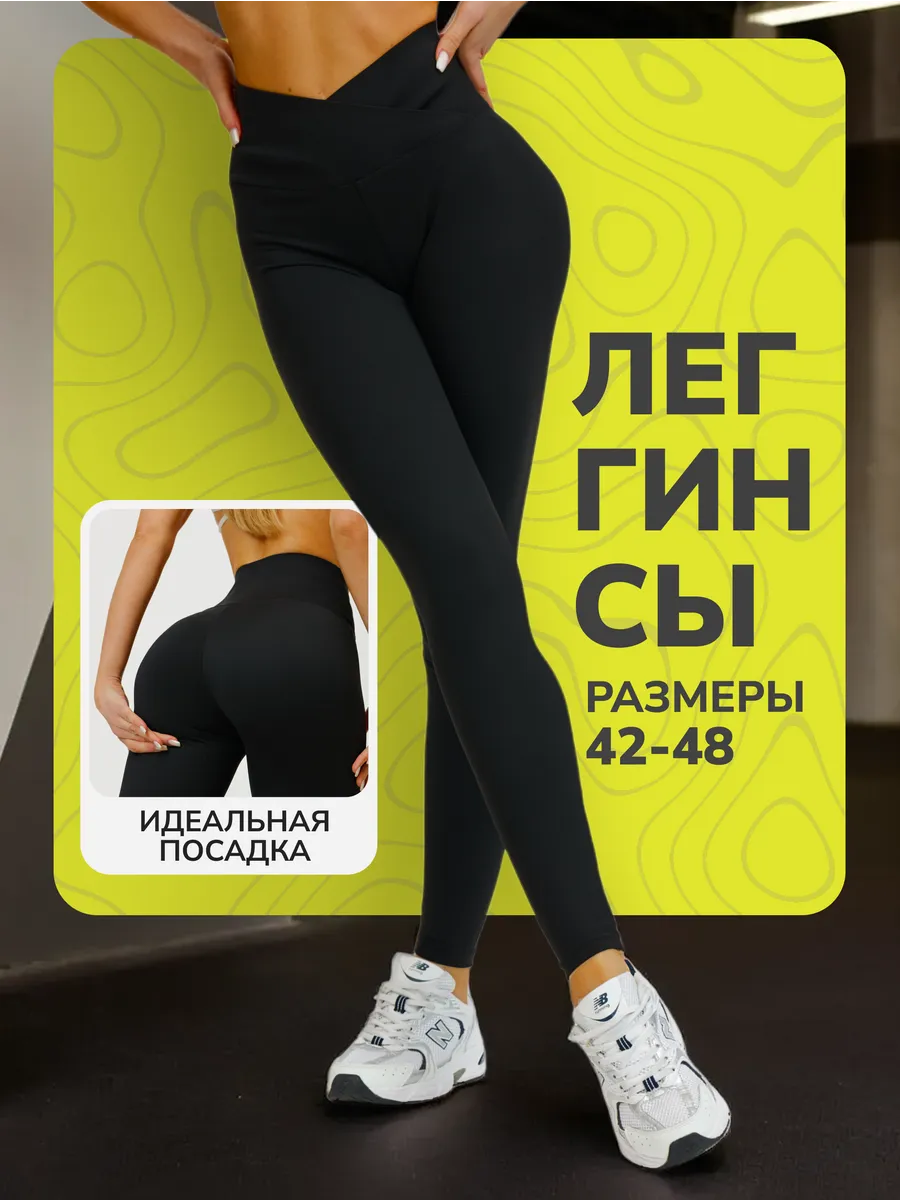Леггинсы спортивные для...
