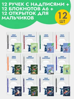 Подарочный набор мальчикам на 1 сентября Artbookery 240677962 купить за 1 328 ₽ в интернет-магазине Wildberries