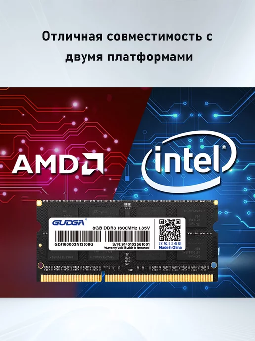 GUDGA Оперативная память DDR3 L SODIMM 8GB X 10шт для ноутбука, 3 л, 8 ГБ, фото 3