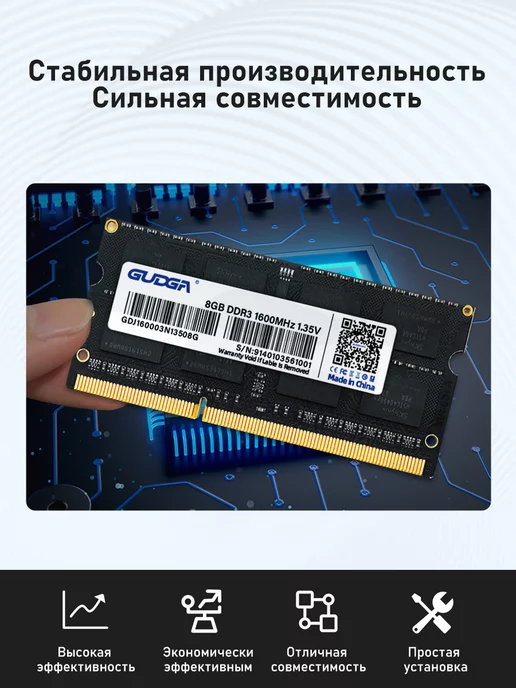 GUDGA Оперативная память DDR3 L SODIMM 8GB X 10шт для ноутбука, 3 л, 8 ГБ, фото 4