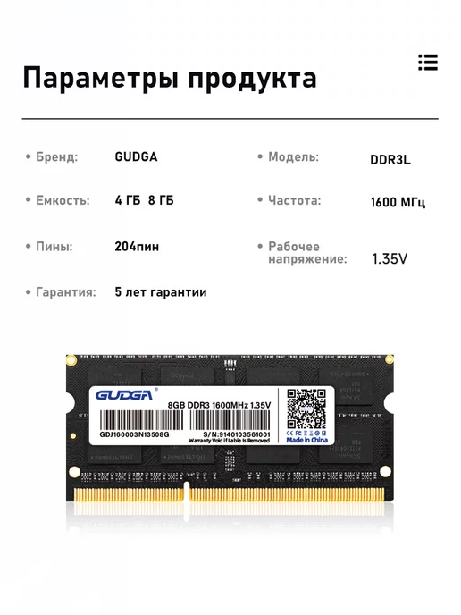 GUDGA Оперативная память DDR3 L SODIMM 8GB X 10шт для ноутбука, 3 л, 8 ГБ, фото 8