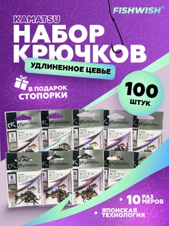 Крючки рыболовные с длинным цевьем для рыбалки