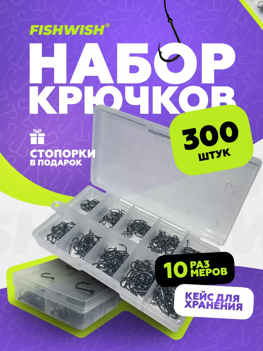 Крючки рыболовные для...