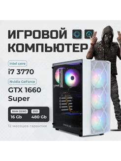 Компьютер Intel i7-3770 16ГБ SSD 480ГБ GTX 1660Super