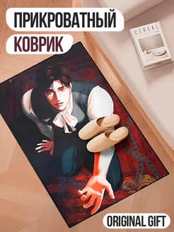 Прикроватный коврик ковер аниме яой манхва Original Gift 240688803 купить за 729 ₽ в интернет-магазине Wildberries