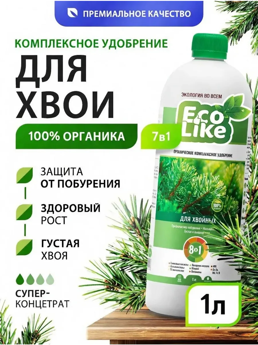 Удобрение для хвойных растений лето, для туи от пожелтения