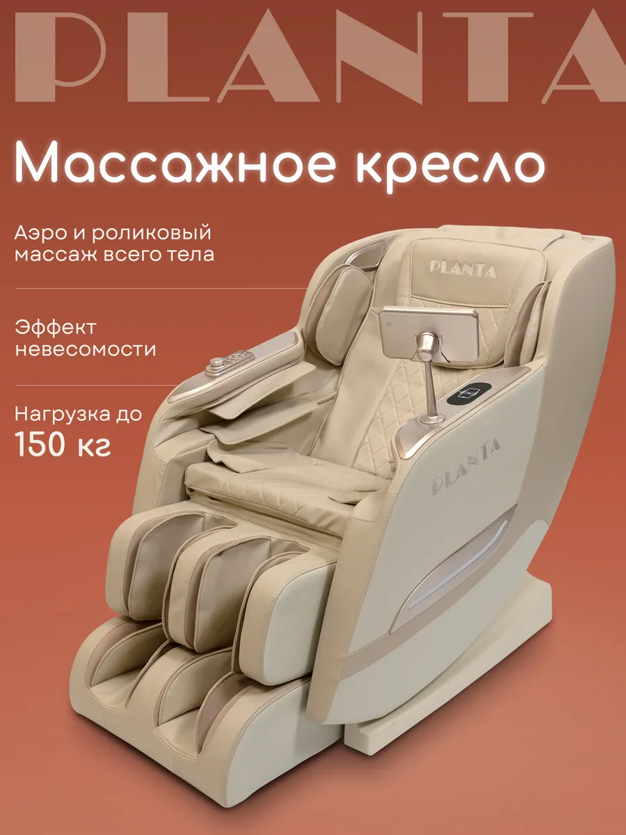 Массажное кресло электрическое MC-4000 с подогревом