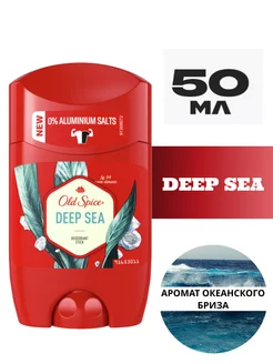 Дезодорант стик Deep Sea 50 мл