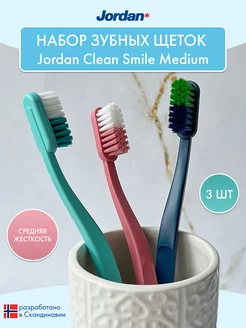 Набор зубных щеток CLEAN SMILE Medium, 3шт