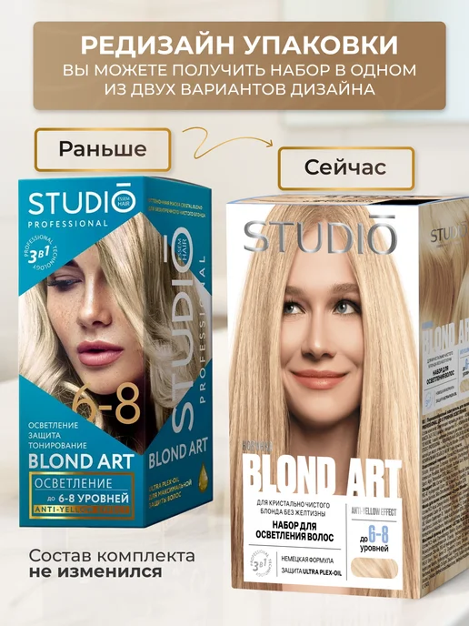 Essem Hair Studio Professional Осветлитель для волос до 6-8 уровней, краска блонд, вариант, фото 2