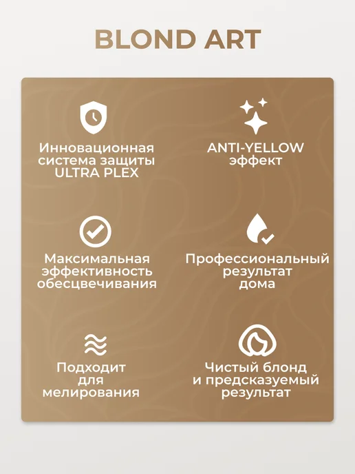 Essem Hair Studio Professional Осветлитель для волос до 6-8 уровней, краска блонд, вариант, фото 4