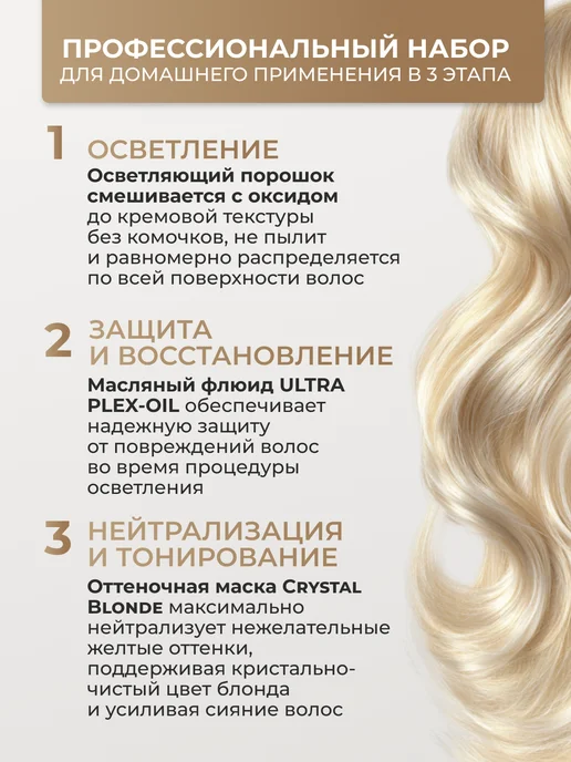 Essem Hair Studio Professional Осветлитель для волос до 6-8 уровней, краска блонд, вариант, фото 5