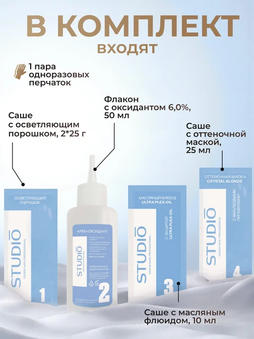 Essem Hair Studio Professional Осветлитель для волос до 6-8 уровней, краска блонд, вариант, фото 7