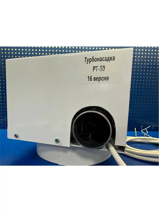 Protherm Турбонасадка РТ 50 v.16 для котлов Slim (50KLO и 50KLZ), РТ 50 Slim 50KLO, фото 4