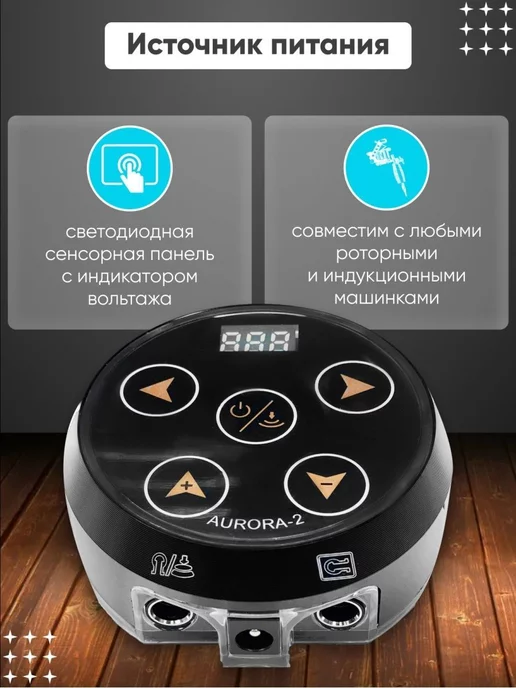 DragonHawk Набор мастера татуажа MAST Pen Space Aurora-2, черный, фото 3