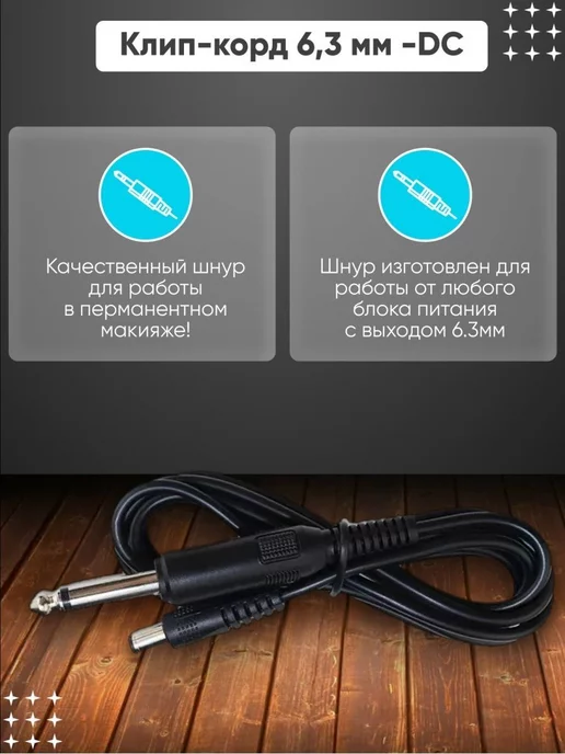 DragonHawk Набор мастера татуажа MAST Pen Space Aurora-2, черный, фото 5