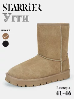 Угги STARRIER 240702987 купить за 2 382 ₽ в интернет-магазине Wildberries