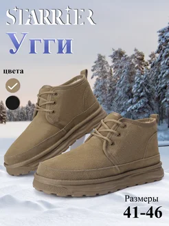 Угги STARRIER 240702991 купить за 3 373 ₽ в интернет-магазине Wildberries