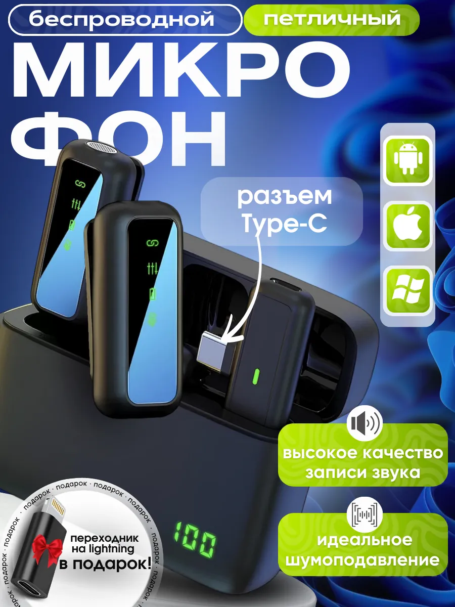 Микрофон петличный...