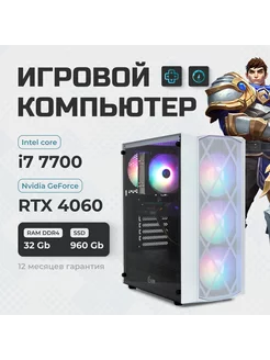 Компьютер Intel i7-7700 32ГБ SSD 960ГБ RTX 4060