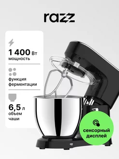 Миксер планетарный с ферментацией SM-1599BLK RAZZ 240707940 купить за 7 955 ₽ в интернет-магазине Wildberries