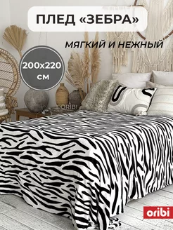 Плед 200х220 см с принтом "Зебра" Велсофт покрывало ORIBI 240708305 купить за 941 ₽ в интернет-магазине Wildberries