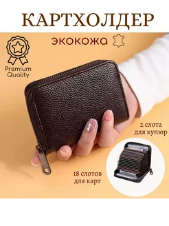 JK Group Картхолдер, визитница, кошелек для пластиковых карт