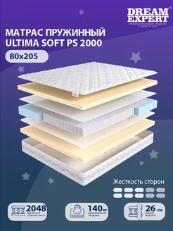 Матрас Ultima Soft PS 2000 односпальный 80x205