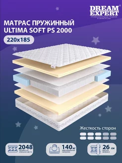 Матрас Ultima Soft PS 2000 двуспальный 220x185