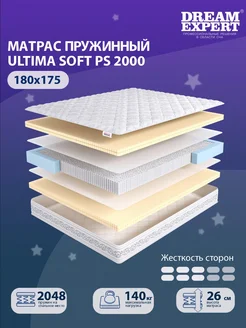 Матрас Ultima Soft PS 2000 двуспальный 180x175