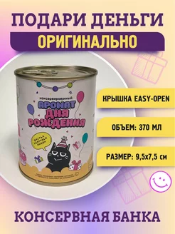 Конверт для денег, открытка, купюрница