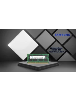 Оперативная память Samsung DDR3L 4Гб 1600Мгц M471B5273CH0 240710072 купить за 540 ₽ в интернет-магазине Wildberries