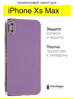 Чехол для iPhone XS Max, серия Electroplate