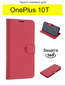 Чехол для OnePlus 10T, серия PU