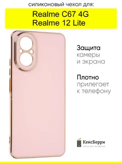 Чехол для C67 4G 12 Lite, серия Electroplate