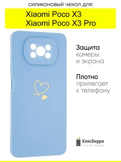 Чехол для Xiaomi Poco X3 (Pro), серия Picture