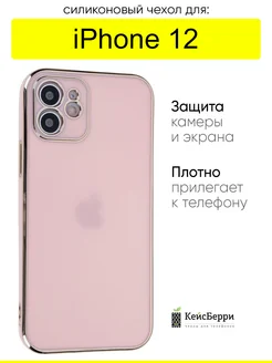 Чехол для iPhone 12, серия Electroplate