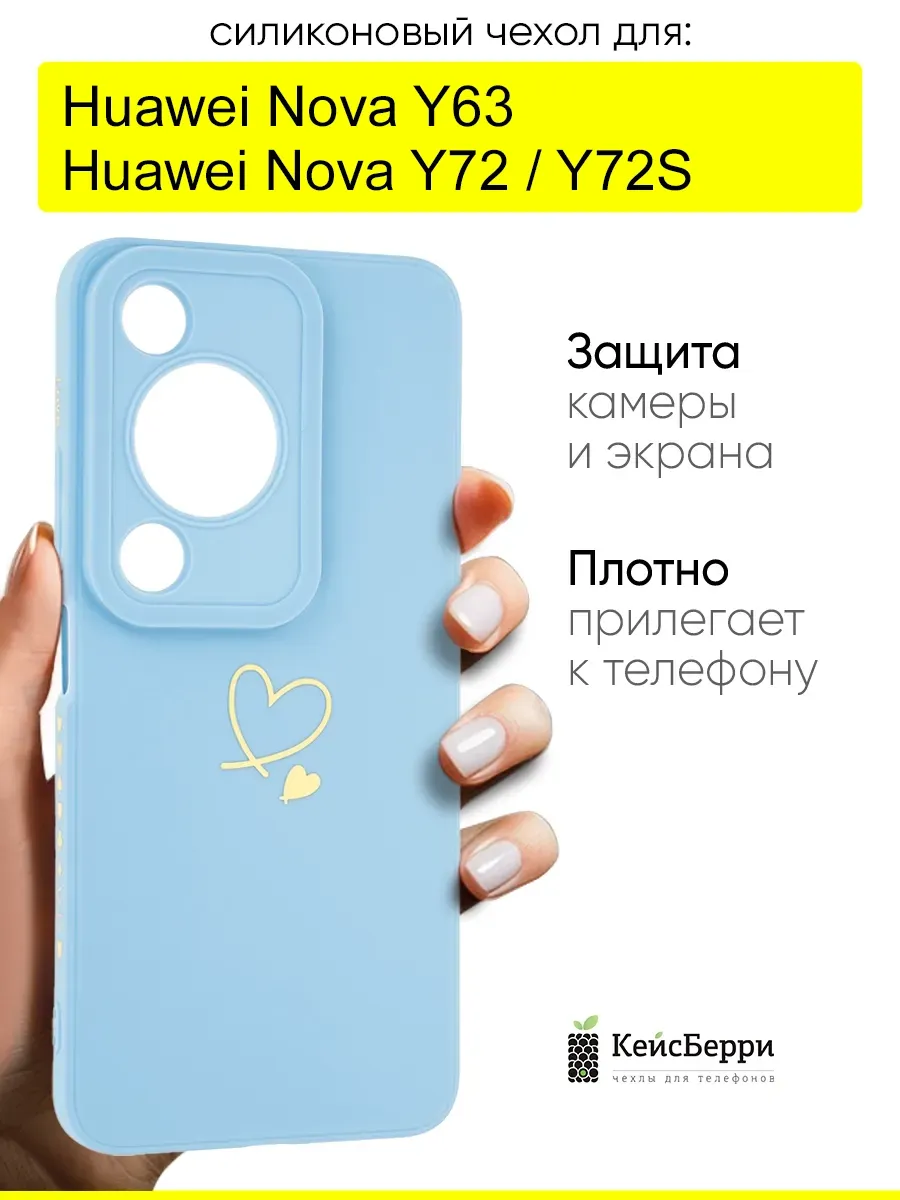 Чехол для Huawei Nova Y72/Nova Y72S/Nova Y63, серия Picture