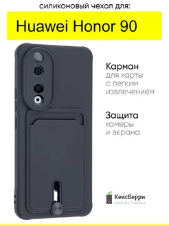 Чехол для Huawei Honor 90, серия Card Case