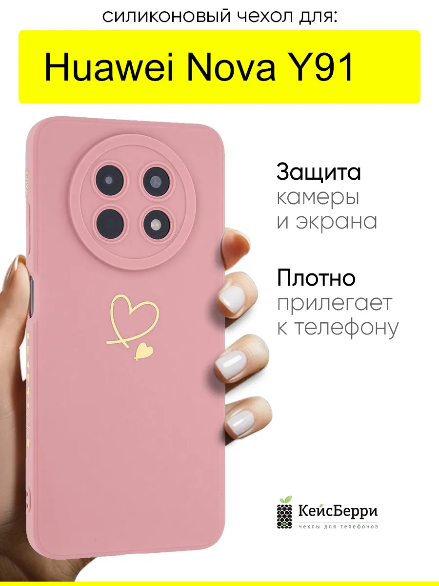Чехол для Huawei Nova Y91, серия Picture