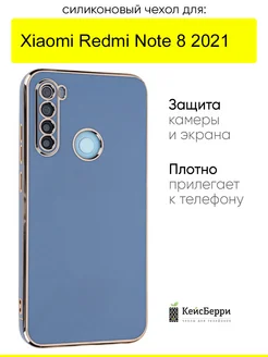 Чехол для Xiaomi Redmi Note 8 (2021), серия Electroplate