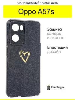 Чехол для Oppo A57s, серия Gold heart