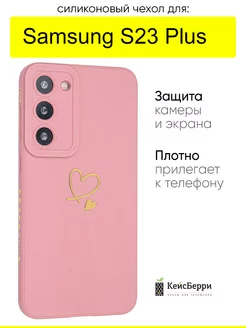 Чехол для Samsung Galaxy S23 Plus, серия Picture КейсБерри 240710646 купить за 349 ₽ в интернет-магазине Wildberries