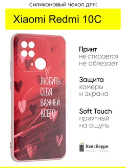 Чехол для Xiaomi Redmi 10C, серия Soft