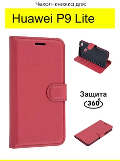 Чехол для Huawei P9 Lite, серия PU