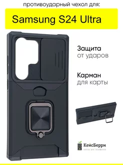 Чехол для Samsung Galaxy S24 Ultra, серия Card Case Samsung 240710666 купить за 418 ₽ в интернет-магазине Wildberries